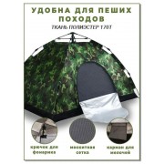 Палатка туристическая автоматическая, Vlaken, 3 местная Палатка туристическая автоматическая, Vlaken, 3 местная