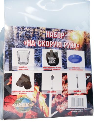 Подарочный набор «На скорую руку»